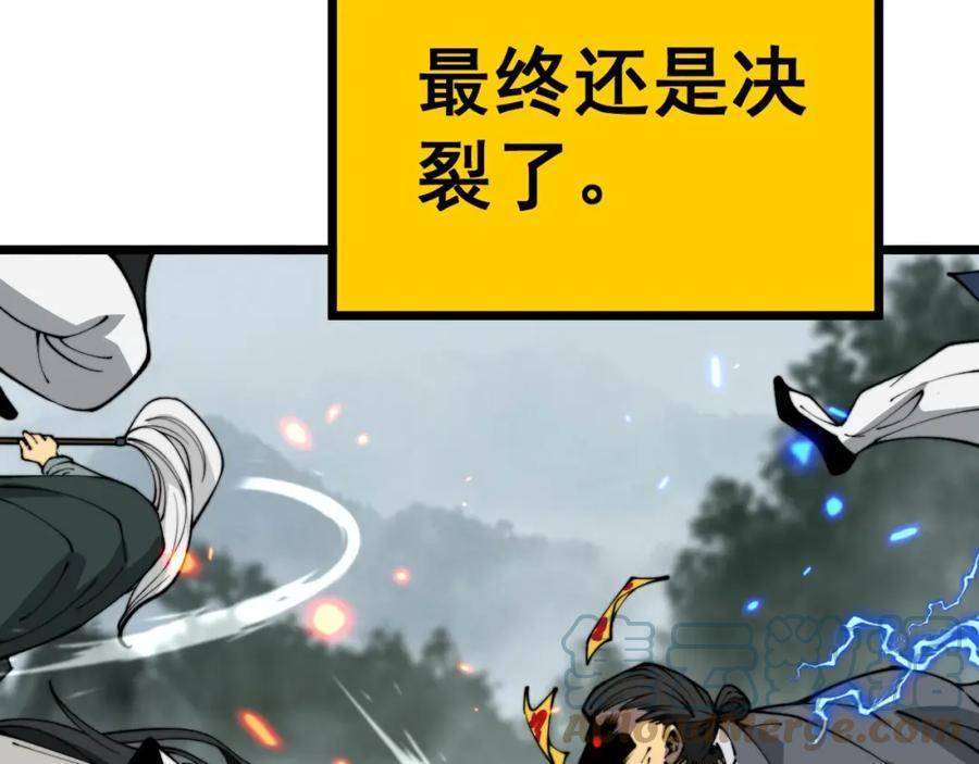 毒手巫医全文免费阅读漫画,第409话 茅山宗89图