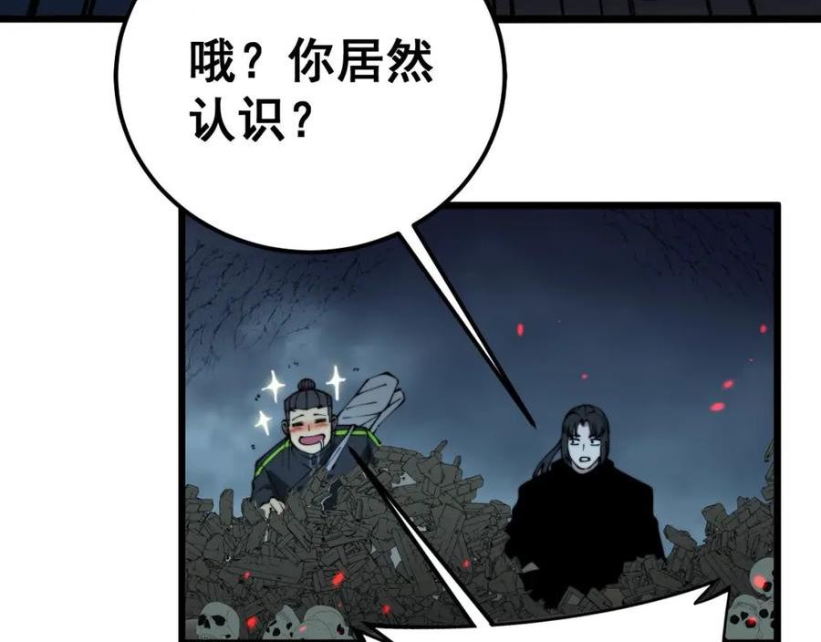 毒手巫医漫画免费阅读下拉式酷漫屋漫画,第414话 鬼气深深114图