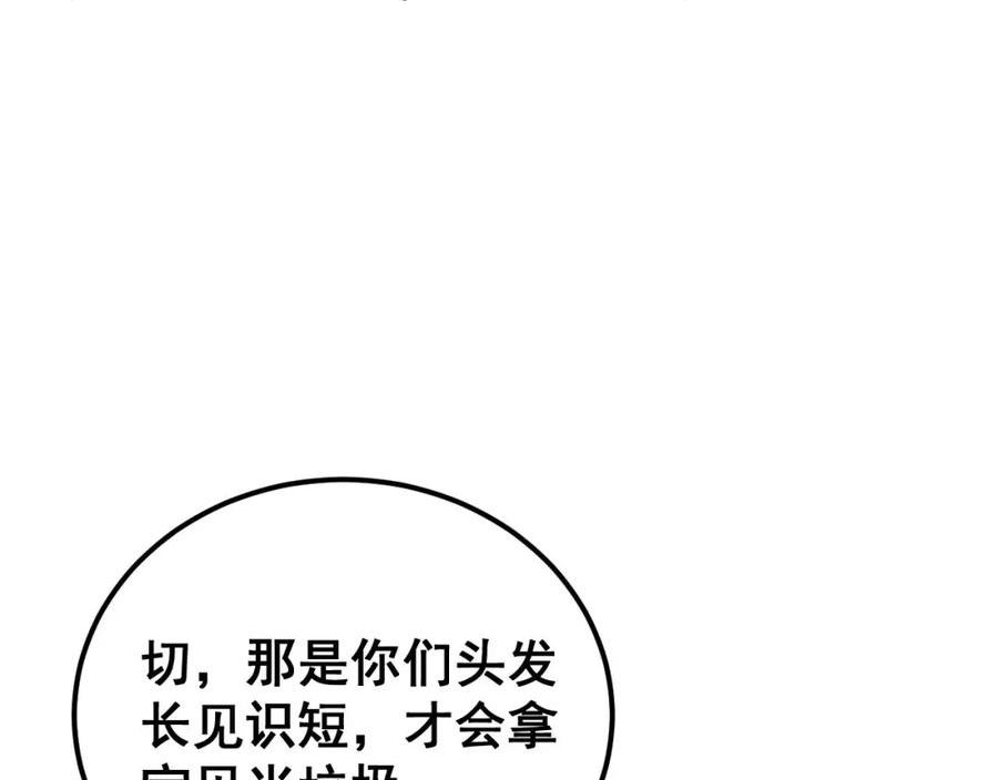 毒手巫医漫画免费阅读下拉式酷漫屋漫画,第414话 鬼气深深133图