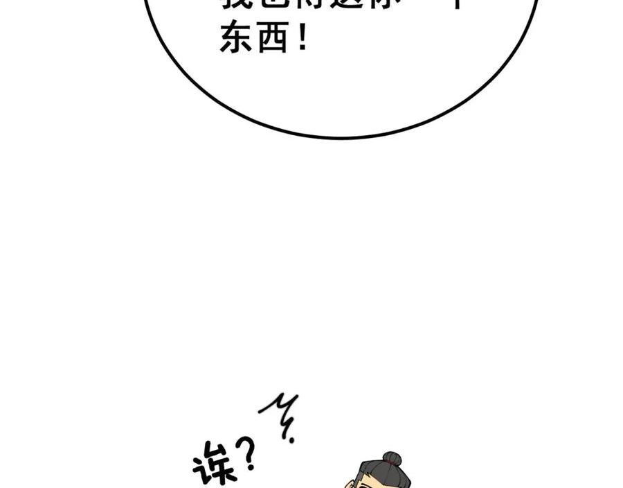 毒手巫医漫画免费阅读下拉式酷漫屋漫画,第414话 鬼气深深157图