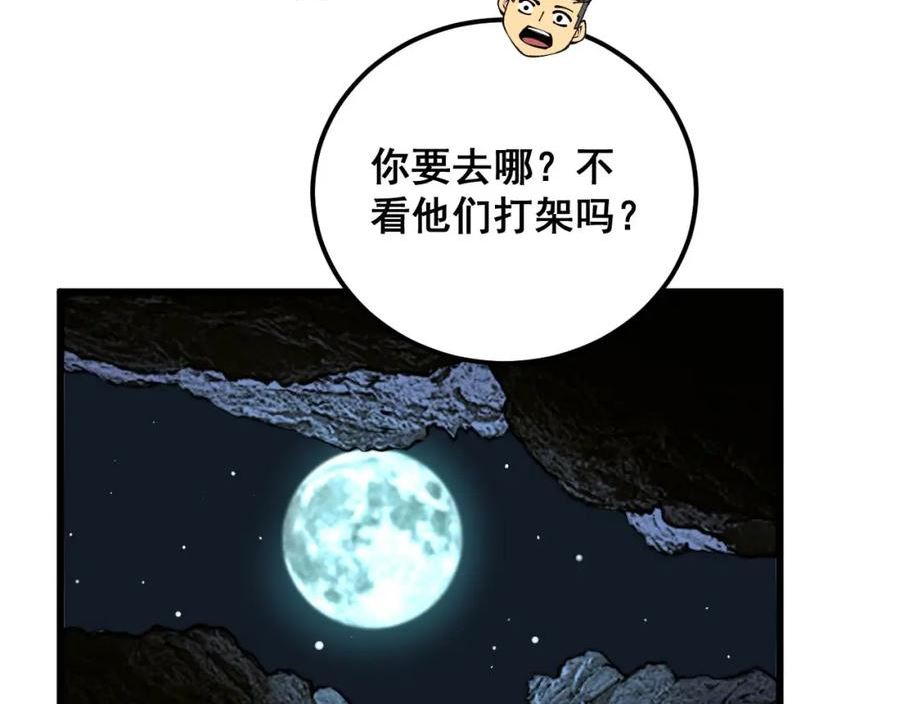 毒手巫医漫画免费阅读下拉式酷漫屋漫画,第414话 鬼气深深158图