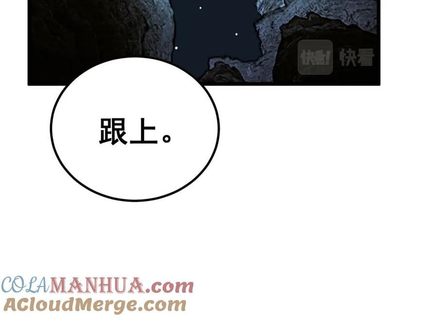 毒手巫医漫画免费阅读下拉式酷漫屋漫画,第414话 鬼气深深159图