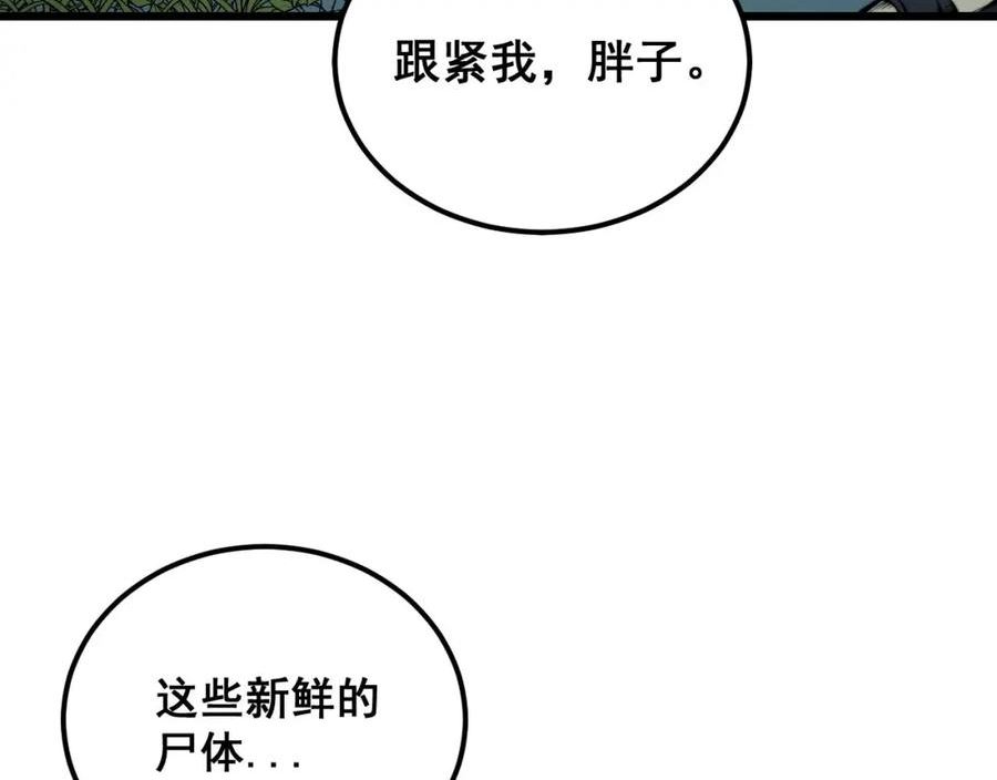 毒手巫医漫画免费阅读下拉式酷漫屋漫画,第414话 鬼气深深162图