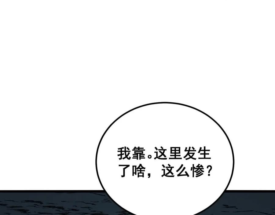 毒手巫医漫画免费阅读下拉式酷漫屋漫画,第414话 鬼气深深164图