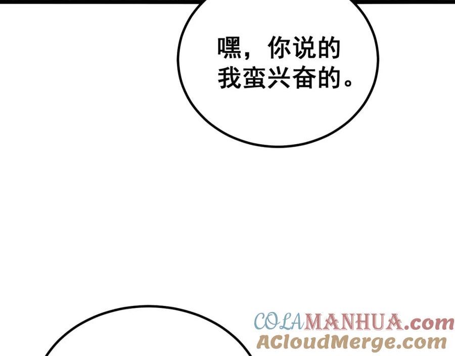 毒手巫医漫画免费阅读下拉式酷漫屋漫画,第414话 鬼气深深167图