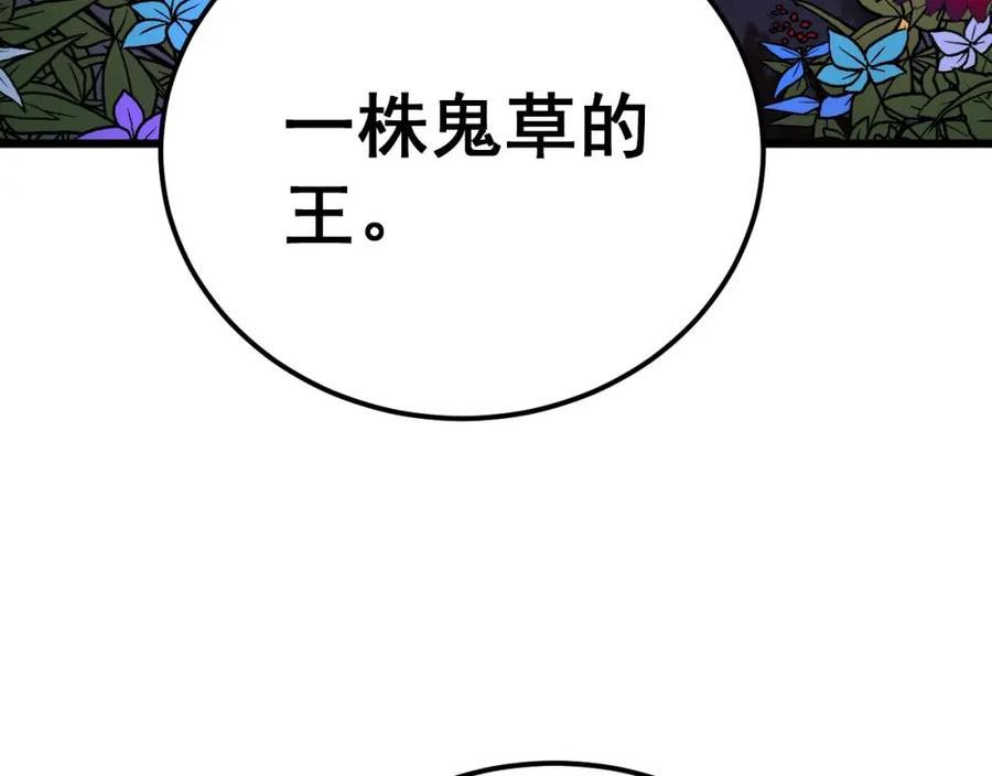 毒手巫医漫画免费阅读下拉式酷漫屋漫画,第414话 鬼气深深181图