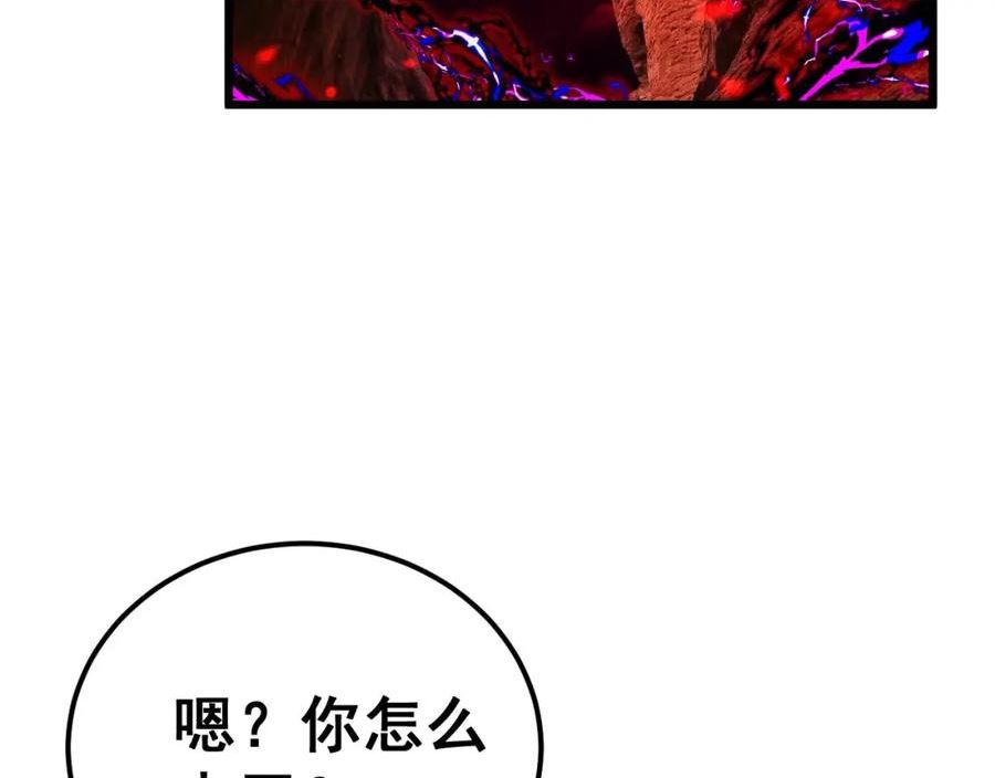 毒手巫医漫画免费阅读下拉式酷漫屋漫画,第414话 鬼气深深26图