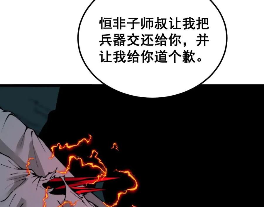 毒手巫医漫画免费阅读下拉式酷漫屋漫画,第414话 鬼气深深70图