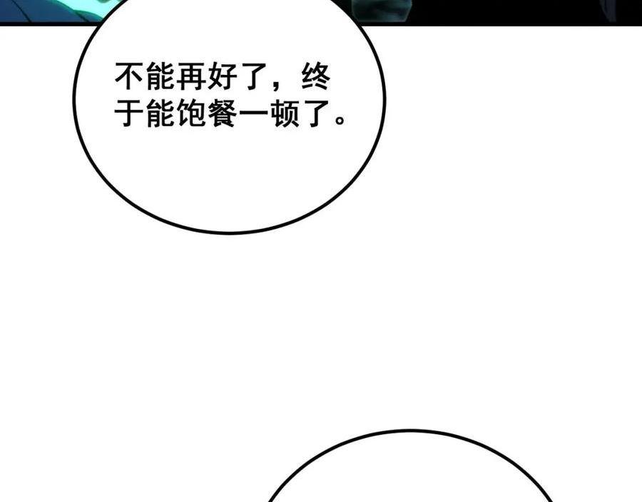 毒手巫医漫画免费阅读下拉式酷漫屋漫画,第414话 鬼气深深97图