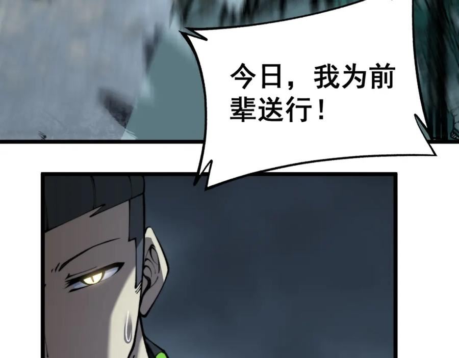 毒手巫医免费漫画在哪能看漫画,第415话 鬼草之王108图