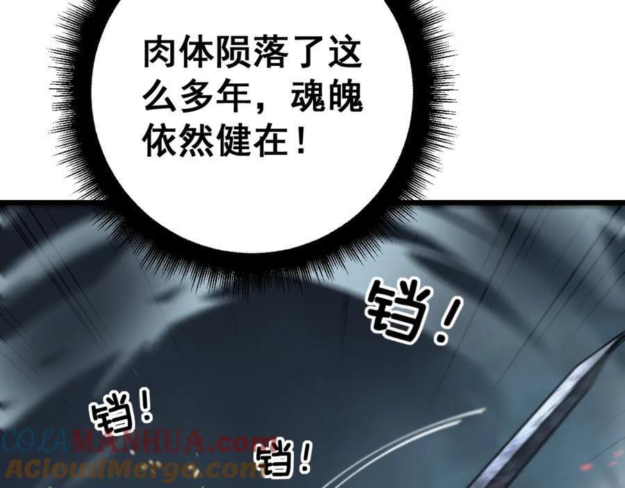 毒手巫医免费漫画在哪能看漫画,第415话 鬼草之王113图