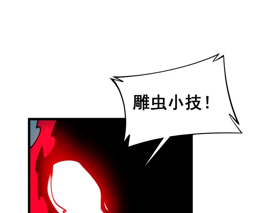 毒手巫医免费漫画在哪能看漫画,第415话 鬼草之王116图