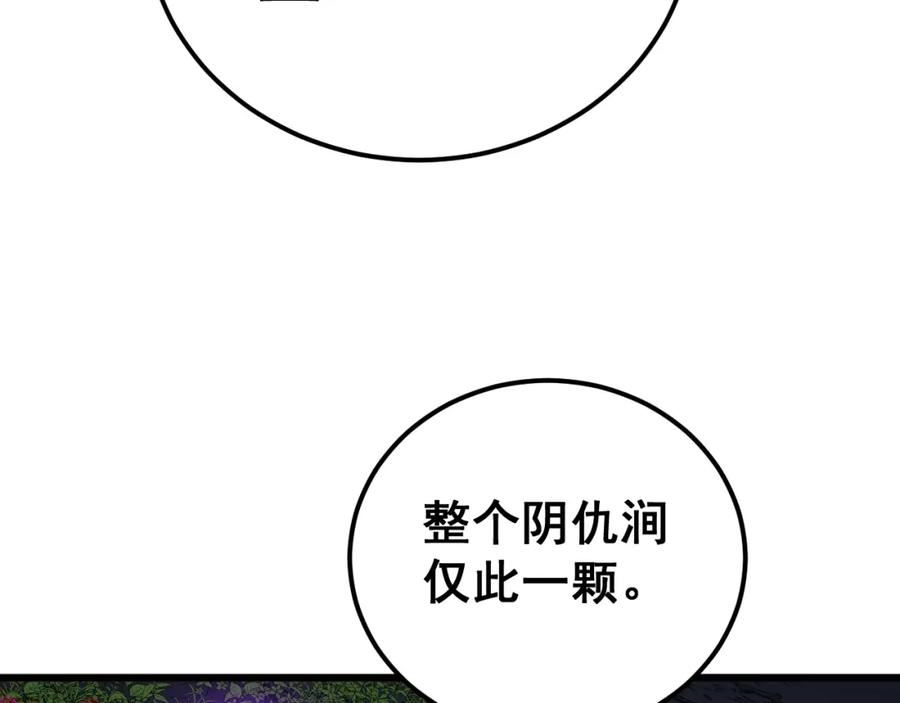 毒手巫医免费漫画在哪能看漫画,第415话 鬼草之王12图