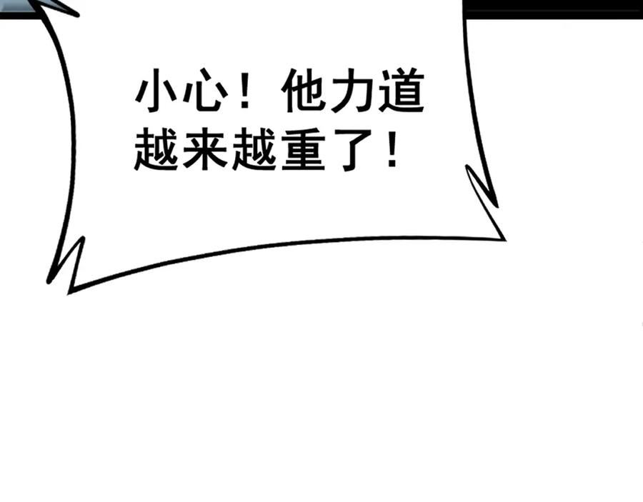 毒手巫医免费漫画在哪能看漫画,第415话 鬼草之王120图