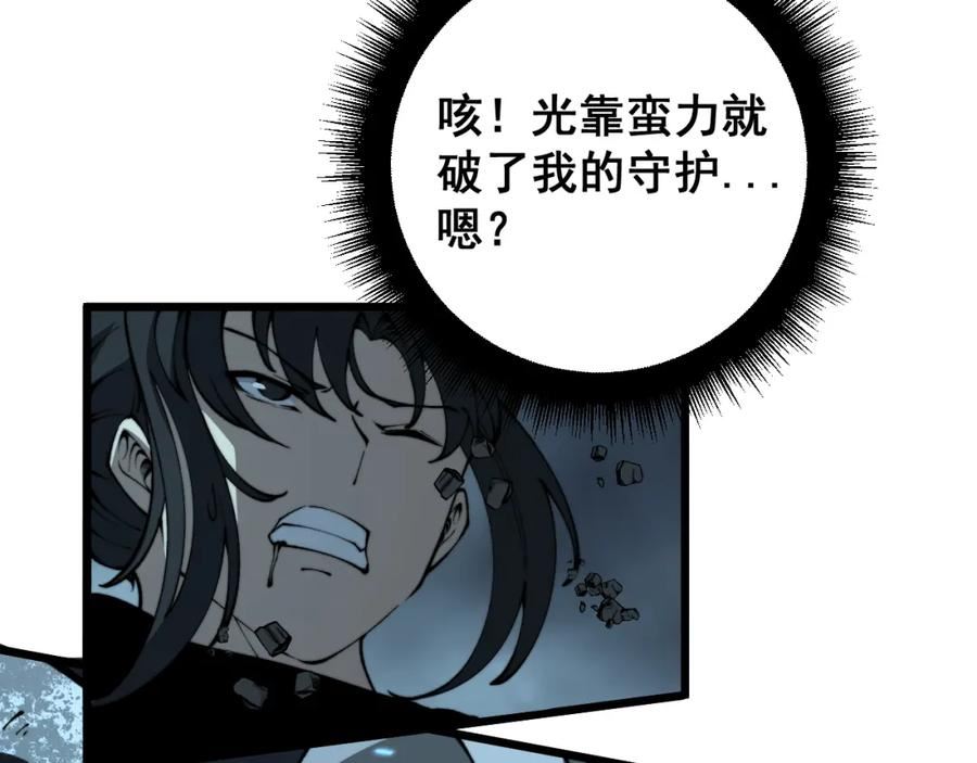 毒手巫医免费漫画在哪能看漫画,第415话 鬼草之王126图