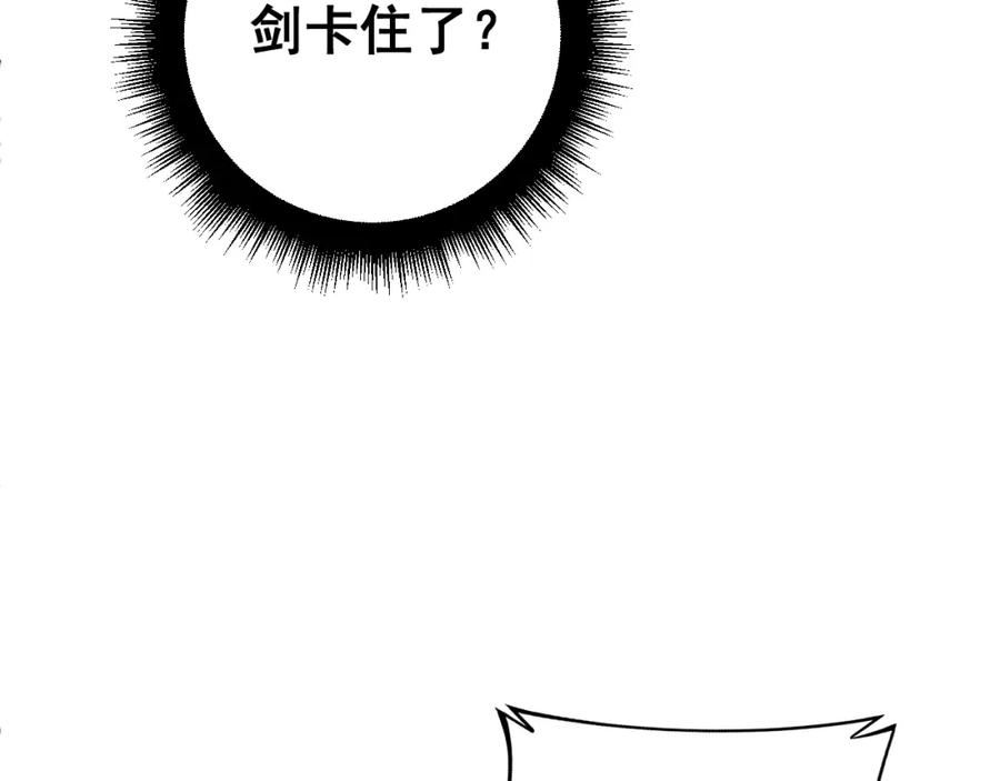 毒手巫医免费漫画在哪能看漫画,第415话 鬼草之王128图