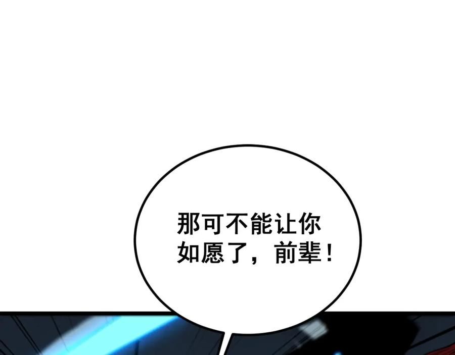 毒手巫医免费漫画在哪能看漫画,第415话 鬼草之王139图