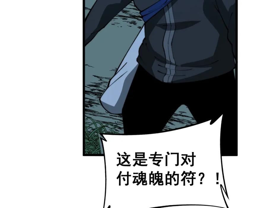 毒手巫医免费漫画在哪能看漫画,第415话 鬼草之王155图