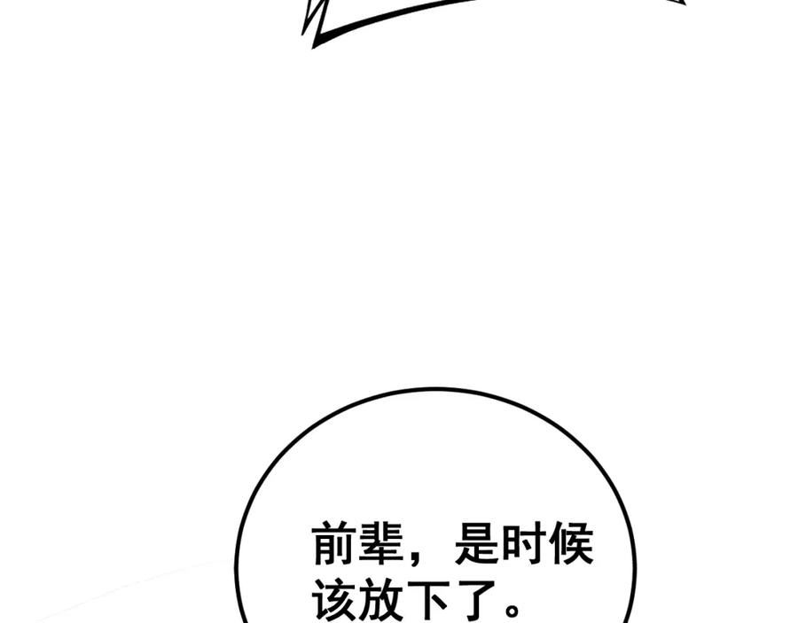 毒手巫医免费漫画在哪能看漫画,第415话 鬼草之王156图