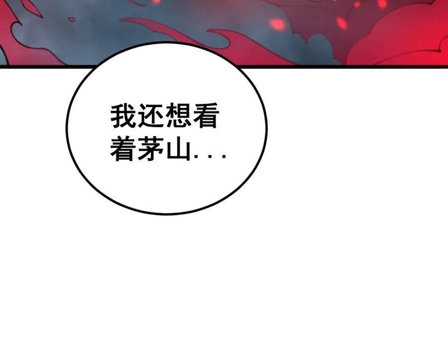 毒手巫医免费漫画在哪能看漫画,第415话 鬼草之王159图