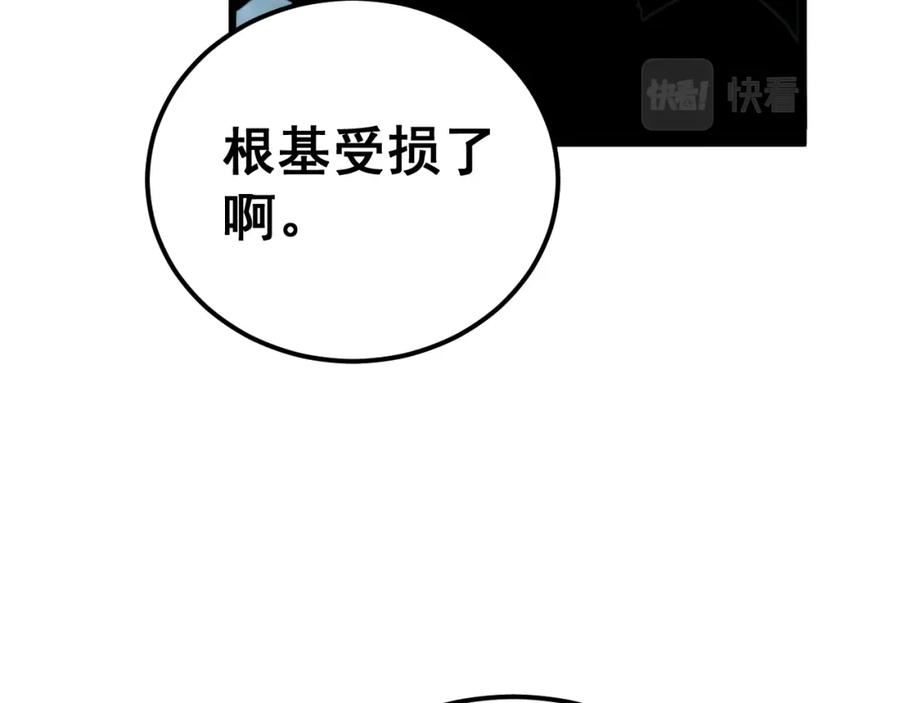 毒手巫医免费漫画在哪能看漫画,第415话 鬼草之王166图