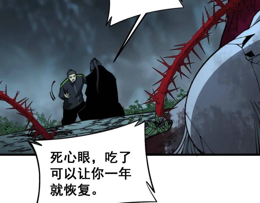 毒手巫医免费漫画在哪能看漫画,第415话 鬼草之王168图