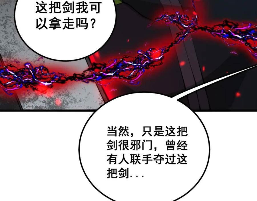 毒手巫医免费漫画在哪能看漫画,第415话 鬼草之王175图