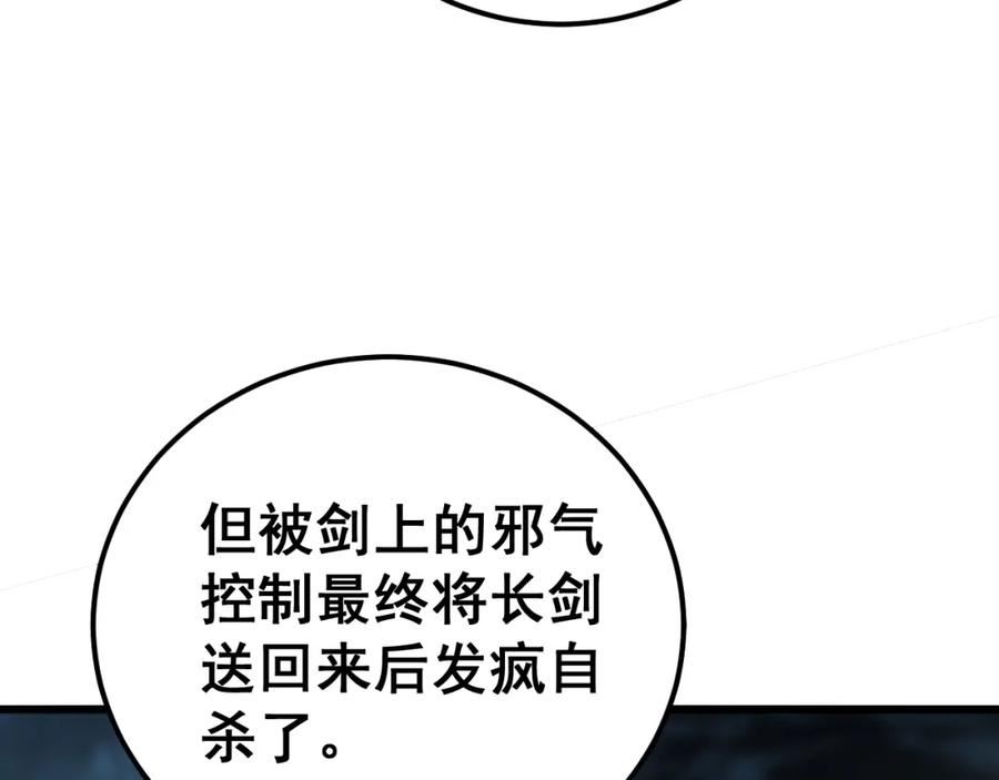 毒手巫医免费漫画在哪能看漫画,第415话 鬼草之王176图