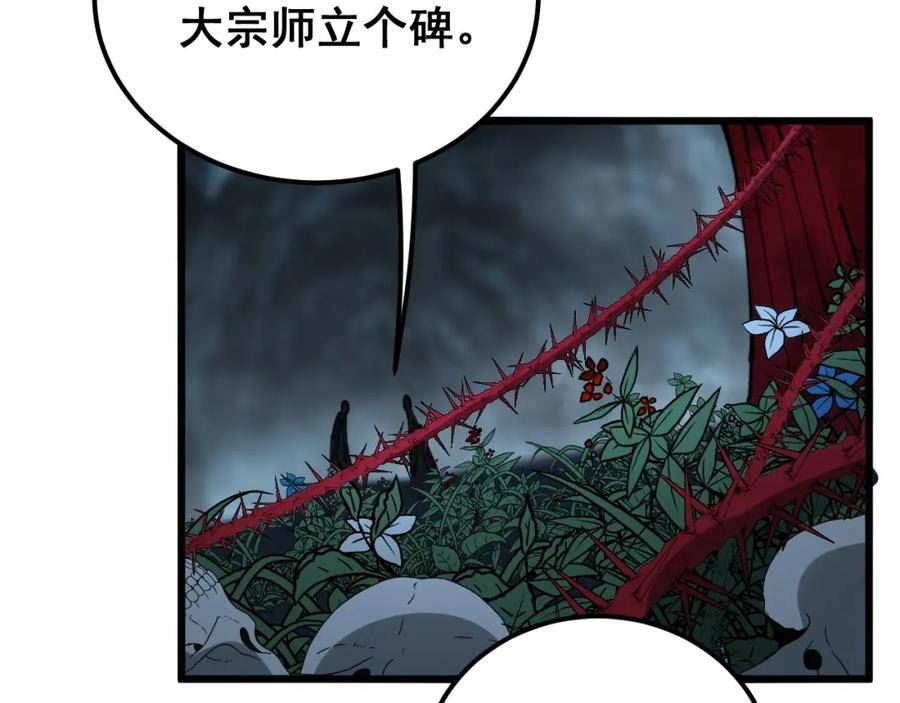 毒手巫医免费漫画在哪能看漫画,第415话 鬼草之王180图