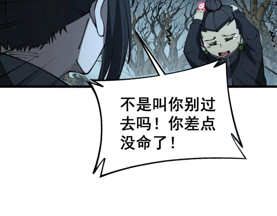 毒手巫医免费漫画在哪能看漫画,第415话 鬼草之王51图