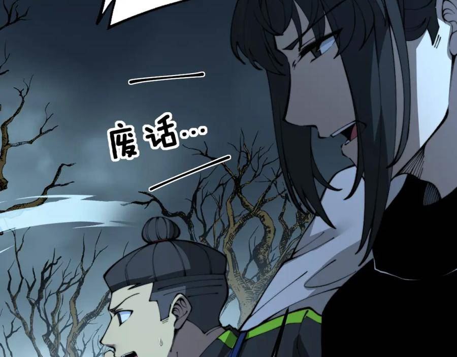 毒手巫医免费漫画在哪能看漫画,第415话 鬼草之王56图