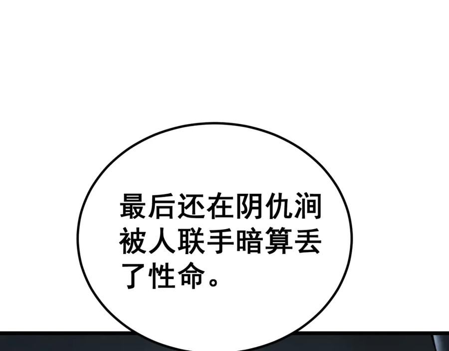 毒手巫医免费漫画在哪能看漫画,第415话 鬼草之王59图