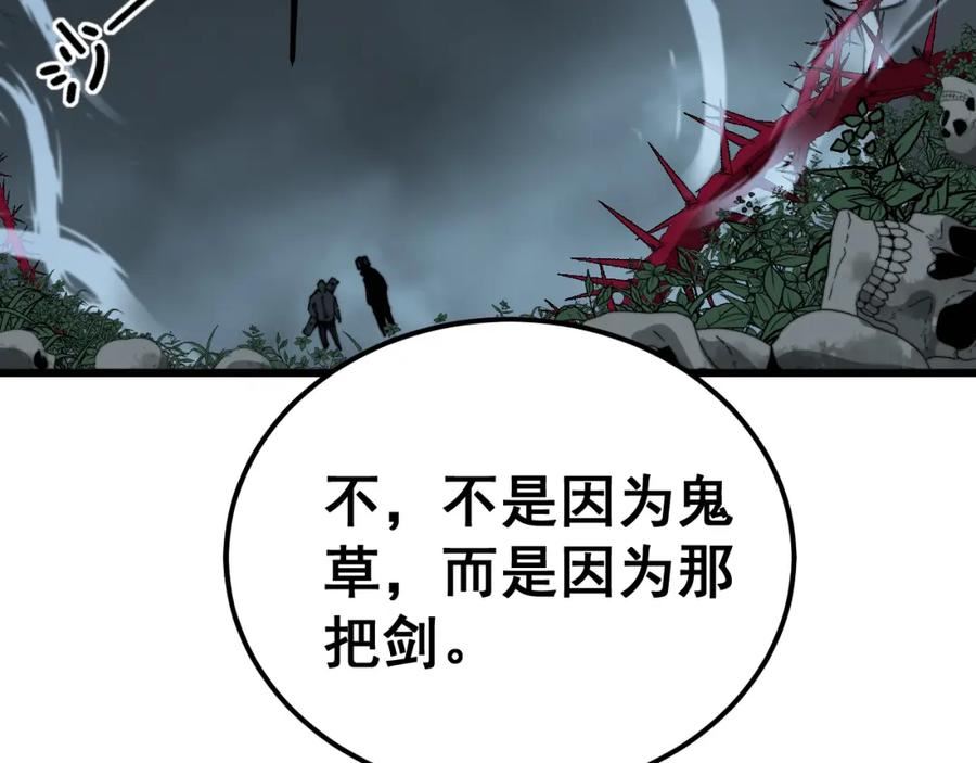 毒手巫医免费漫画在哪能看漫画,第415话 鬼草之王68图