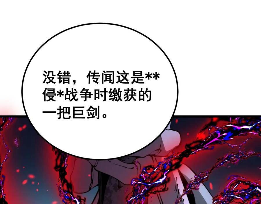 毒手巫医免费漫画在哪能看漫画,第415话 鬼草之王71图