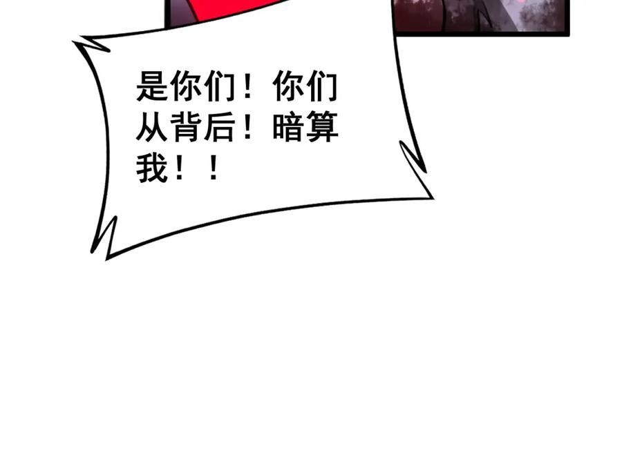 毒手巫医免费漫画在哪能看漫画,第415话 鬼草之王94图