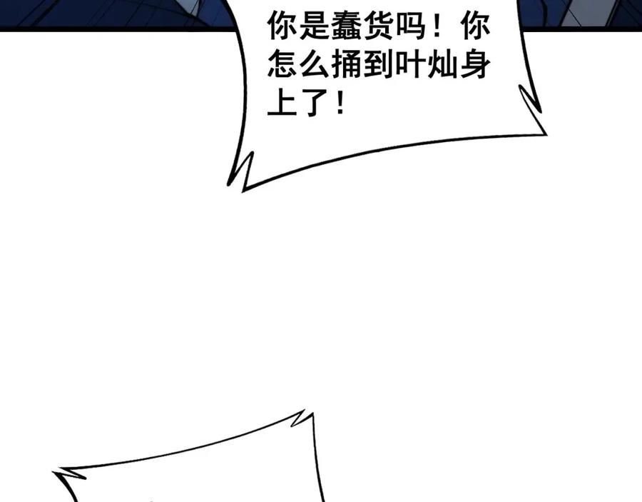 毒手巫医漫画免费阅读下拉式6漫画土豪漫画漫画,第416话 夺命暗箭114图