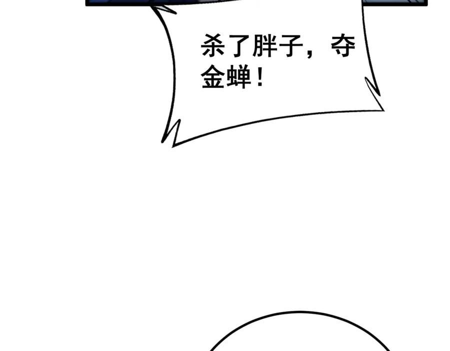 毒手巫医漫画免费阅读下拉式6漫画土豪漫画漫画,第416话 夺命暗箭116图