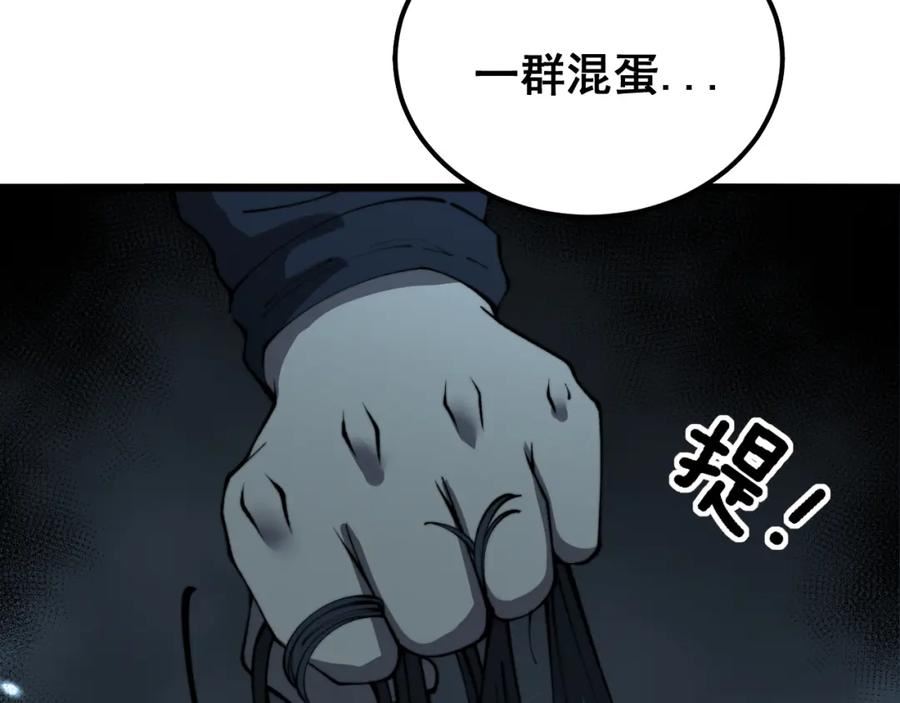 毒手巫医漫画免费阅读下拉式6漫画土豪漫画漫画,第416话 夺命暗箭143图