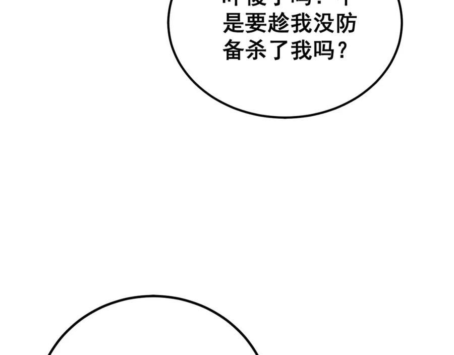 毒手巫医漫画免费阅读下拉式6漫画土豪漫画漫画,第416话 夺命暗箭151图