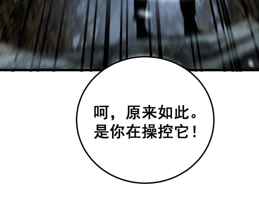 毒手巫医漫画免费阅读下拉式6漫画土豪漫画漫画,第416话 夺命暗箭171图