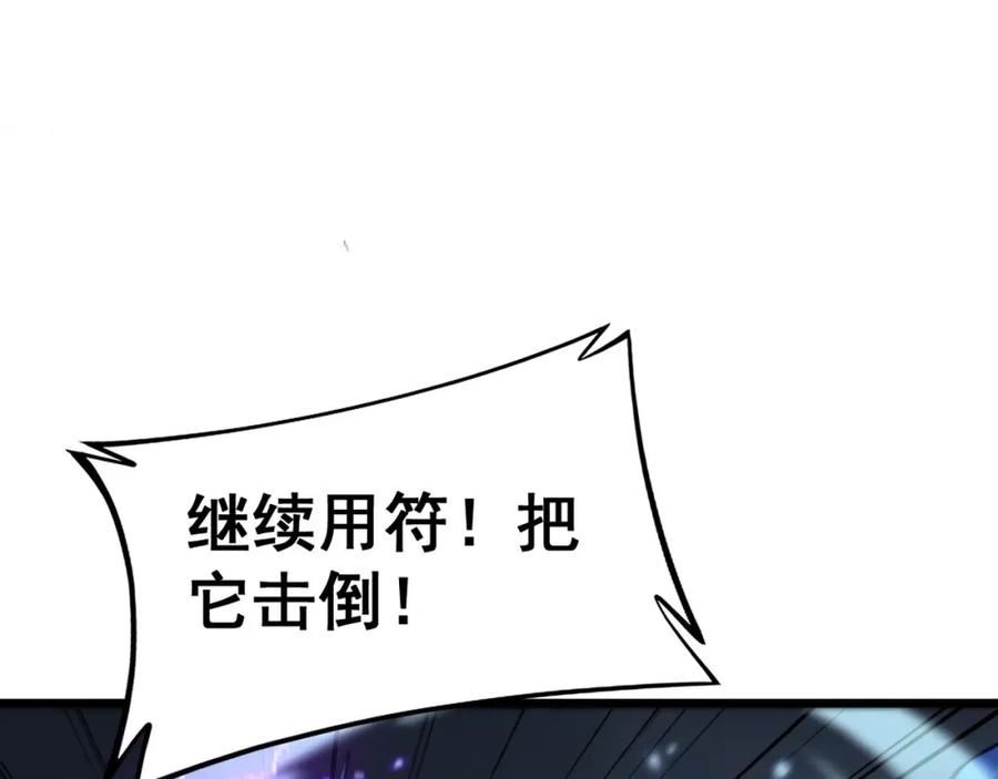 毒手巫医漫画免费阅读下拉式6漫画土豪漫画漫画,第416话 夺命暗箭32图