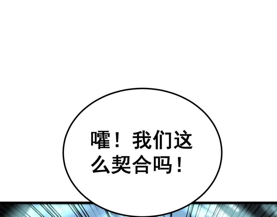 毒手巫医漫画免费阅读下拉式6漫画土豪漫画漫画,第416话 夺命暗箭60图