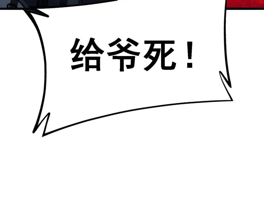 毒手巫医漫画,第417话 鬼王102图