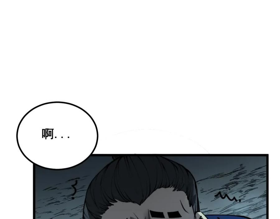 毒手巫医漫画,第417话 鬼王103图