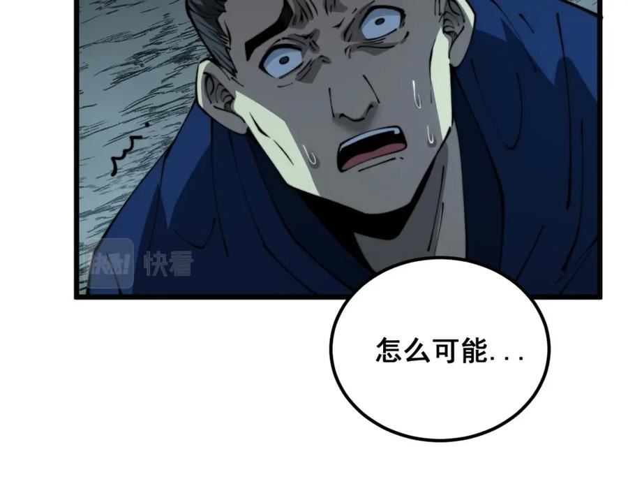 毒手巫医漫画,第417话 鬼王104图