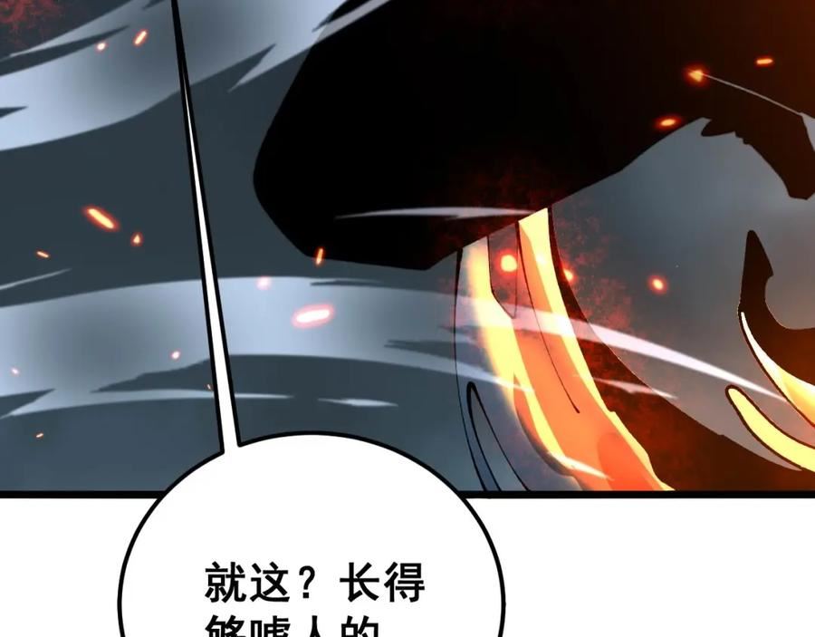 毒手巫医漫画,第417话 鬼王107图