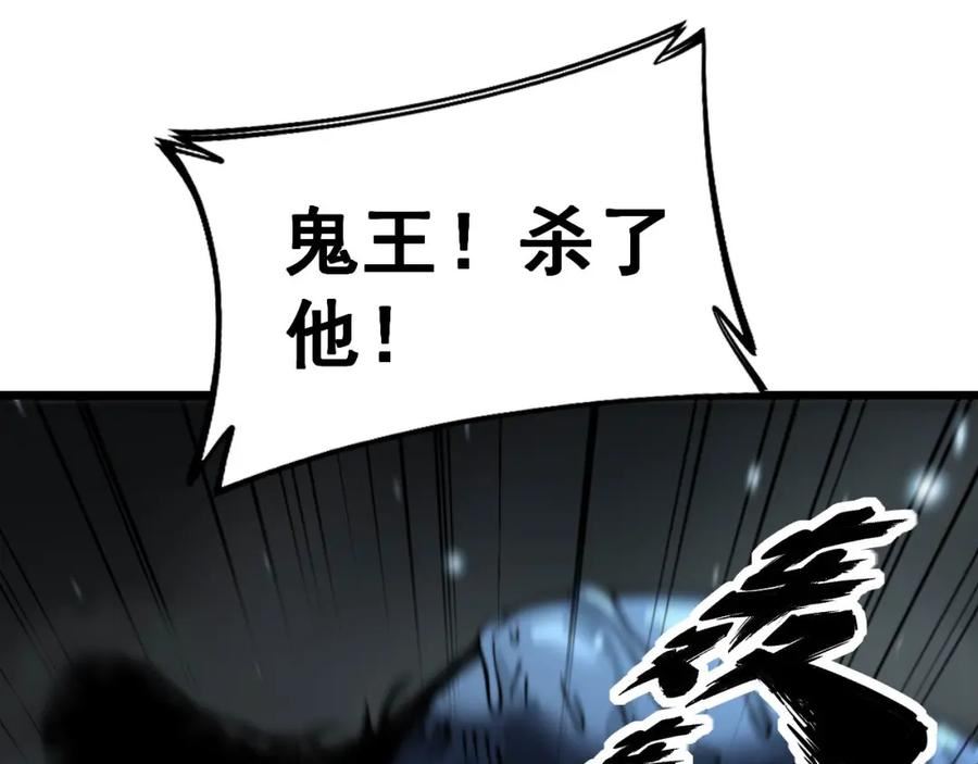 毒手巫医漫画,第417话 鬼王11图