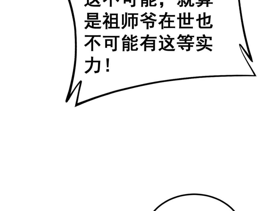 毒手巫医漫画,第417话 鬼王111图