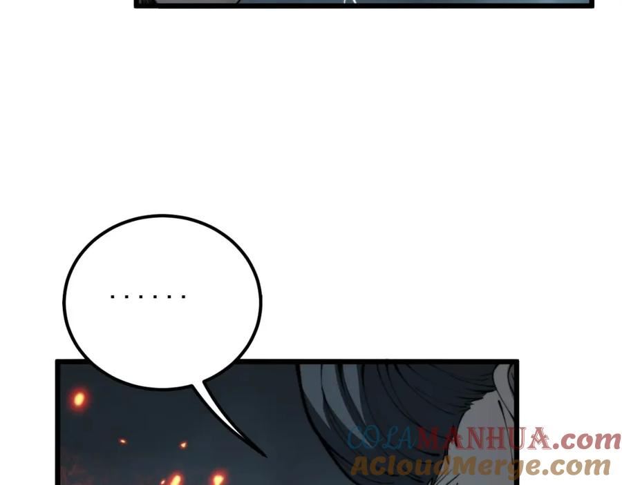 毒手巫医漫画,第417话 鬼王113图