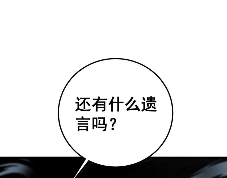 毒手巫医漫画,第417话 鬼王116图